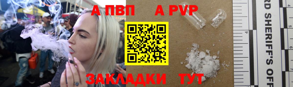 Alpha PVP СК Обь