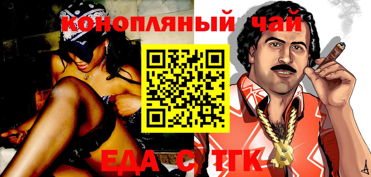 Печенье с ТГК конопля  Вход с VPN  Обь 