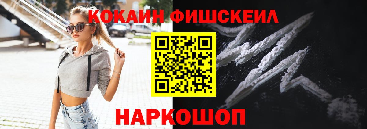 Обь  COCAIN FishScale  Вход с VPN 