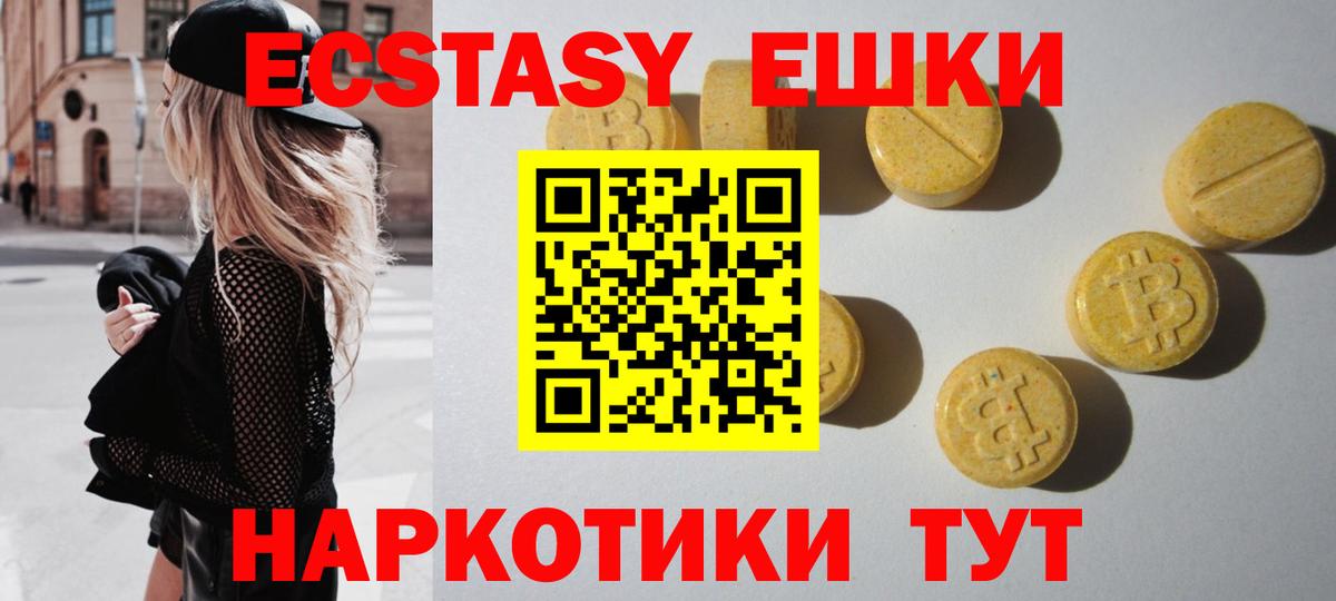 Ecstasy XTC Обь