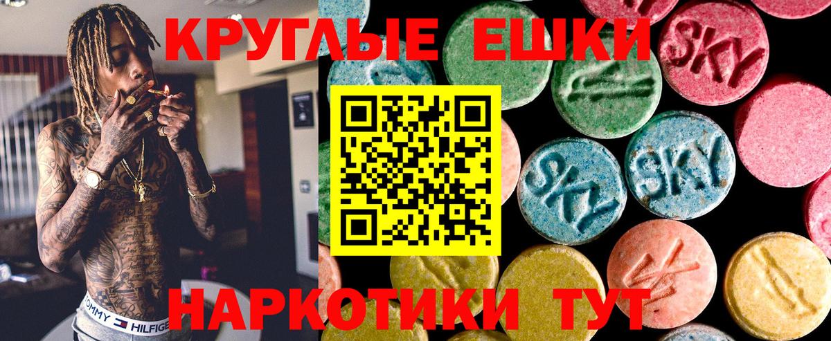 Обь  ЭКСТАЗИ 300 mg  Вход с VPN  ЭКСТАЗИ  Экстази 280мг 