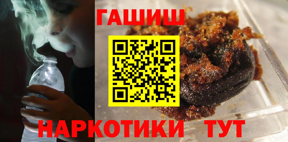 ГАШИШ Изолятор Обь