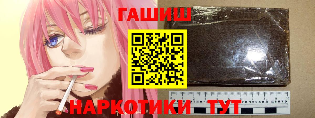 ГАШ хэш  купить  сайты  Обь  ГАШ hashish  Вход с VPN 