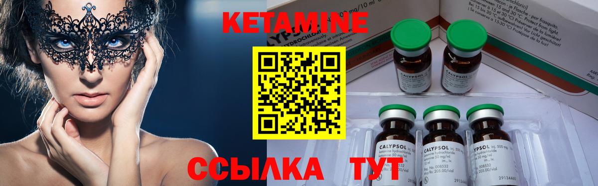 Обь  КЕТАМИН ketamine  Кетамин ketamine  Вход с VPN 