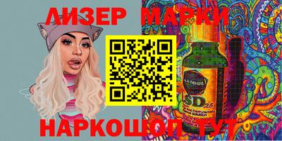 мескалин Партизанск