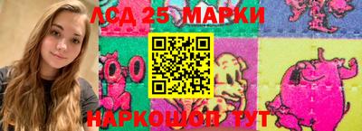 мескалин Партизанск