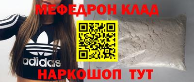 мескалин Партизанск
