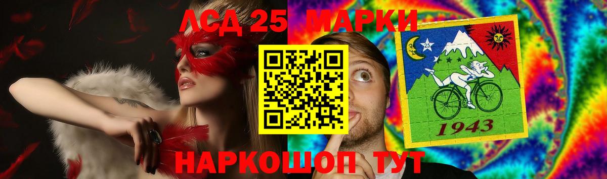 LSD-25 экстази кислота Обь