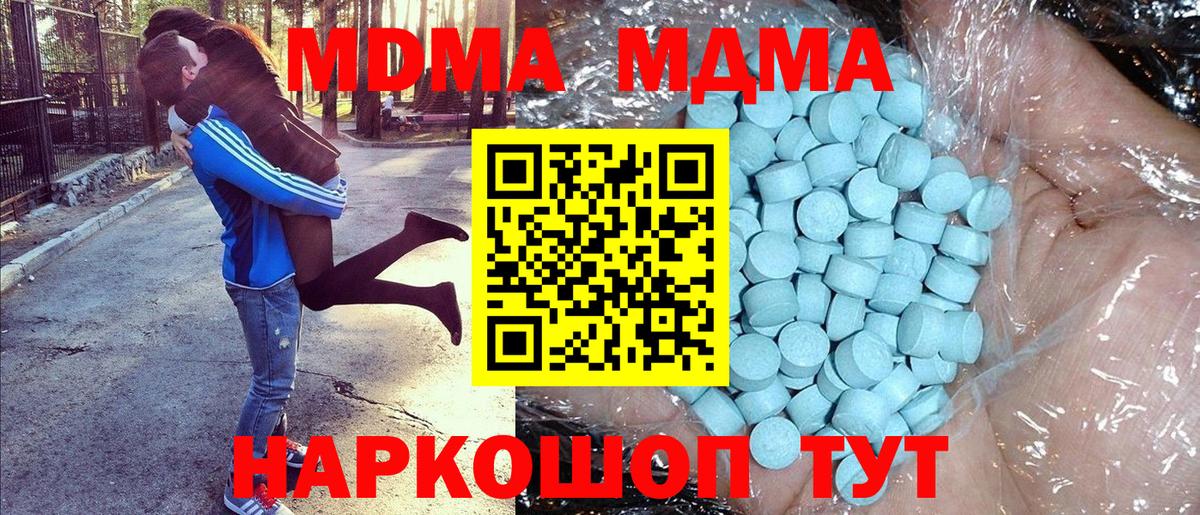 МДМА  МДМА VHQ  Вход с VPN  MDMA кристаллы  Обь 