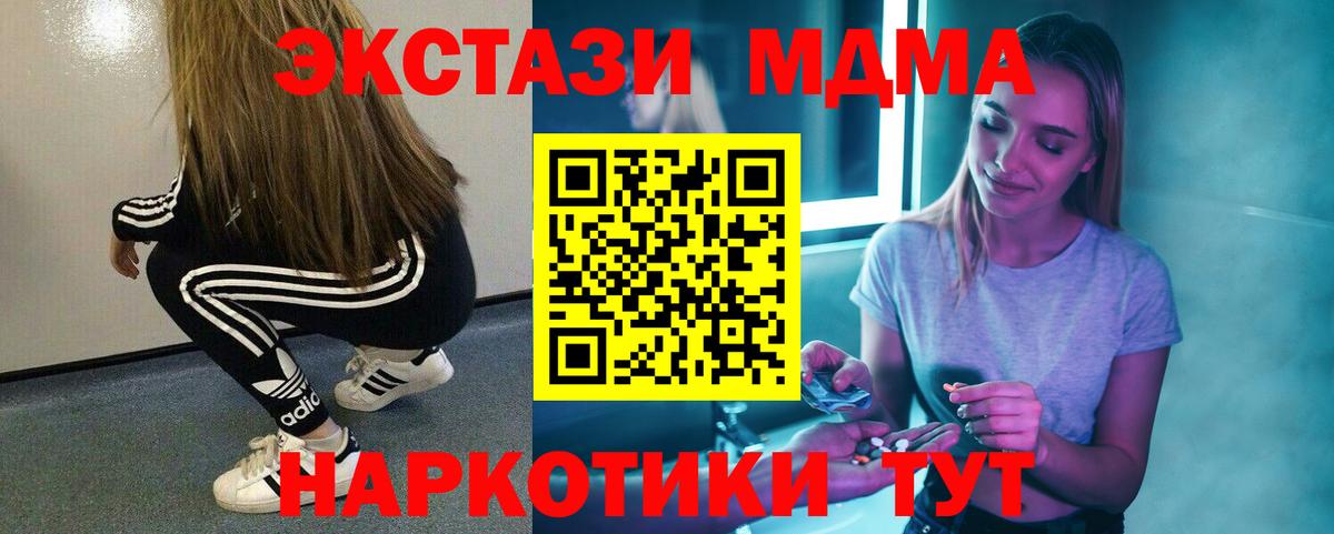 МДМА кристаллы Обь