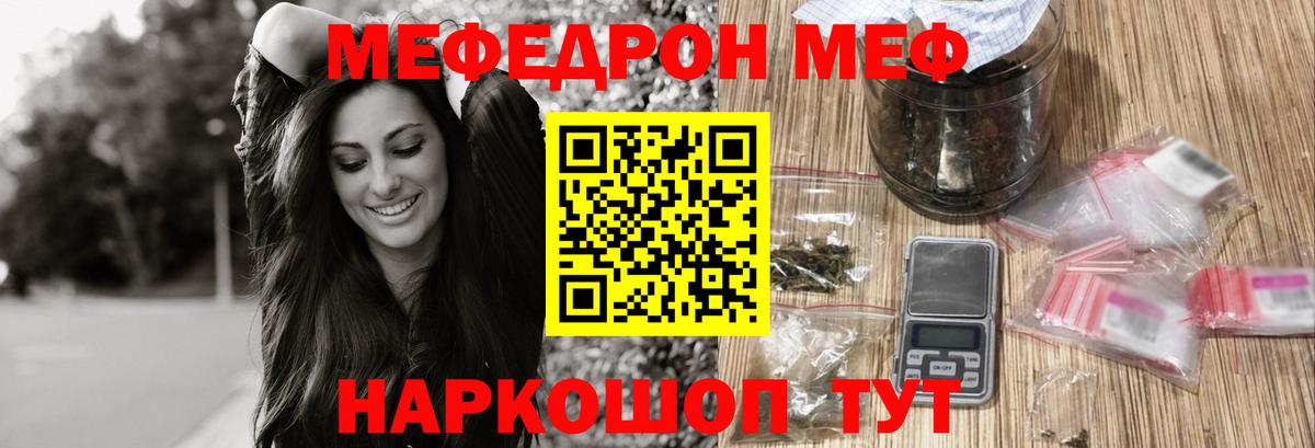 Мефедрон кристаллы Обь