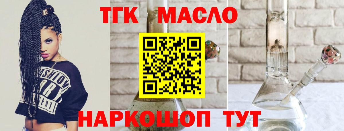 Обь  Дистиллят ТГК THC oil  Вход с VPN  наркота  Дистиллят ТГК жижа 