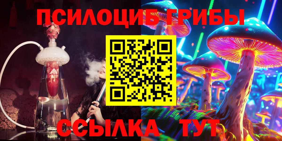 Галлюциногенные грибы GOLDEN TEACHER Обь